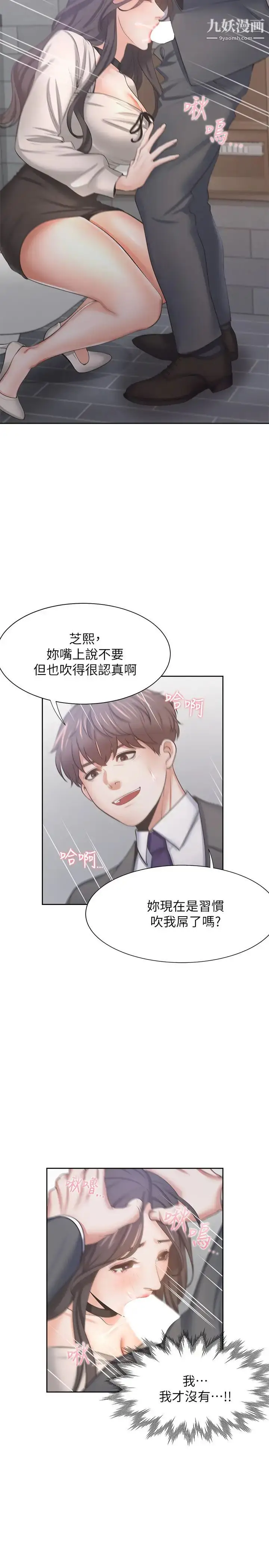 漫画《渴望:爱火难耐》第47话第13张图