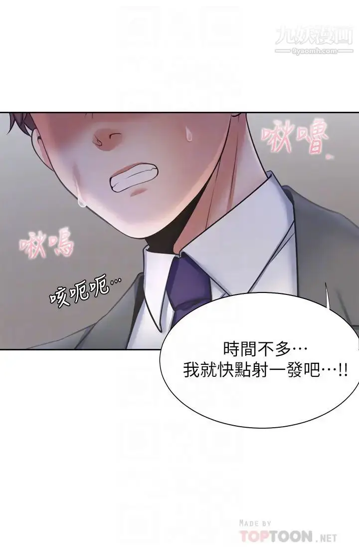 漫画《渴望:爱火难耐》第47话第14张图