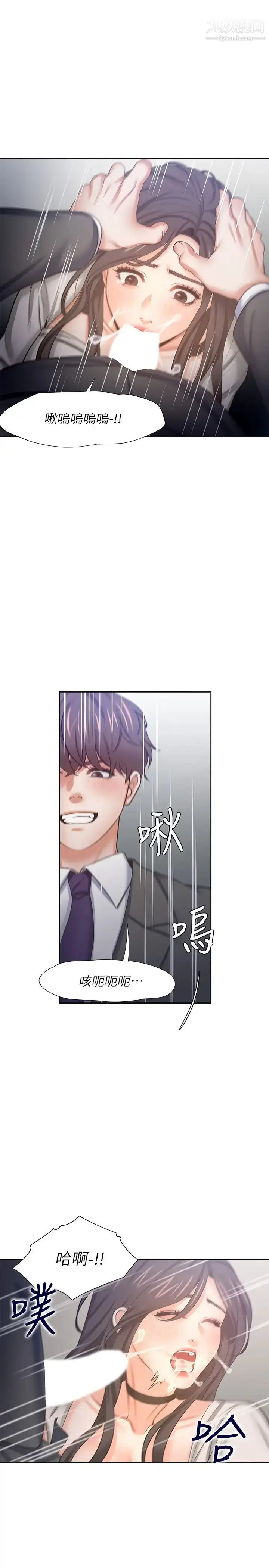 漫画《渴望:爱火难耐》第47话第15张图