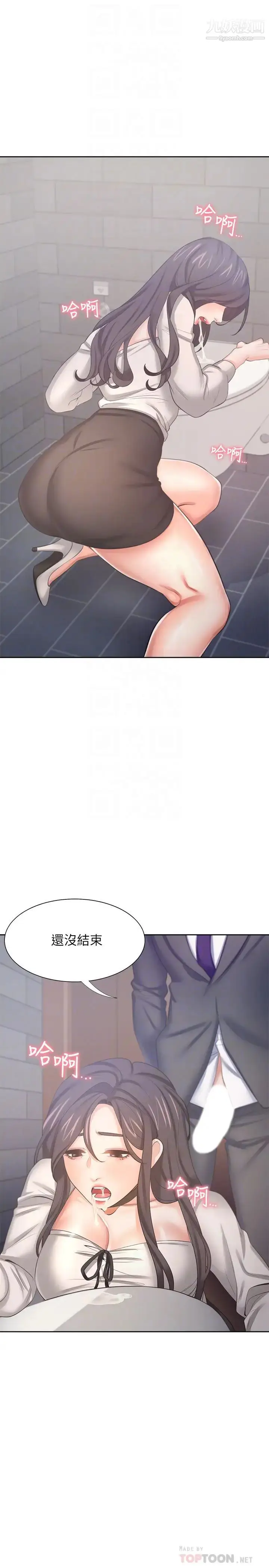 漫画《渴望:爱火难耐》第47话第16张图