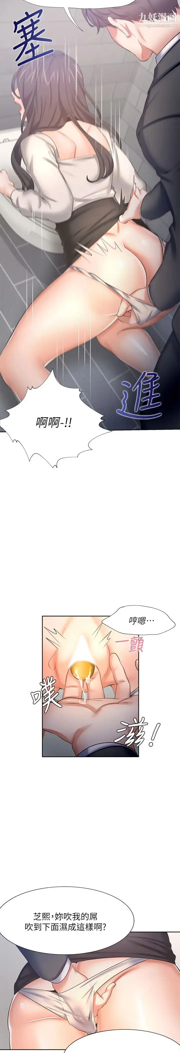漫画《渴望:爱火难耐》第47话第19张图