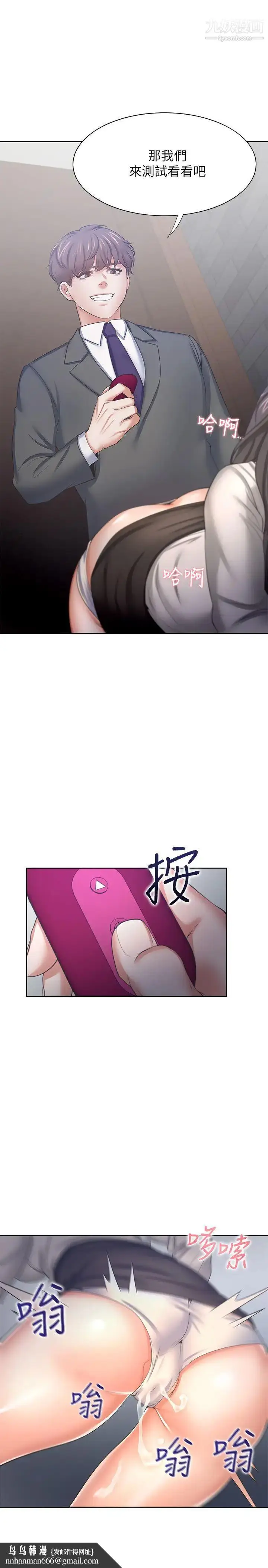 漫画《渴望:爱火难耐》第47话第21张图