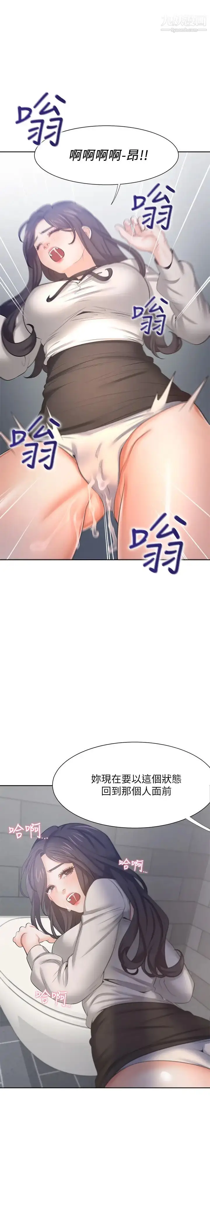 漫画《渴望:爱火难耐》第47话第22张图