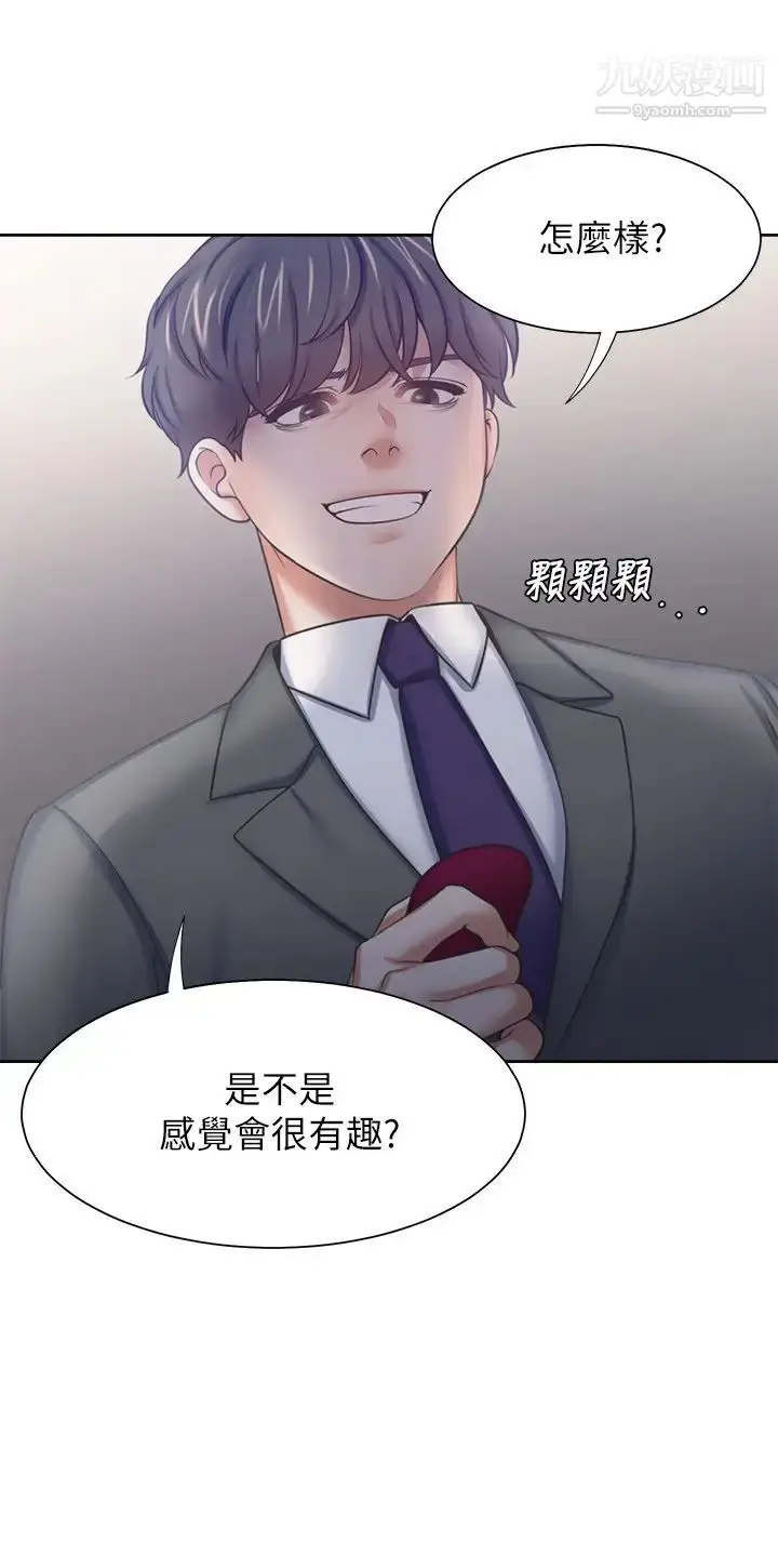 漫画《渴望:爱火难耐》第47话第23张图