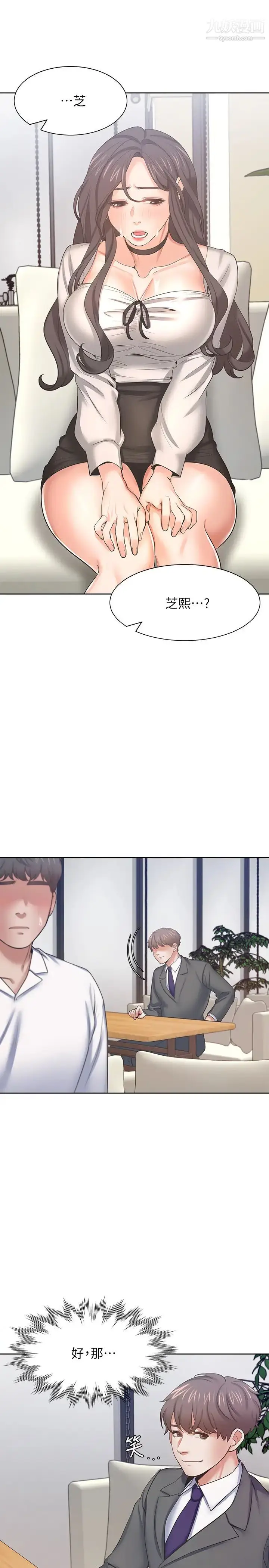 漫画《渴望:爱火难耐》第47话第25张图