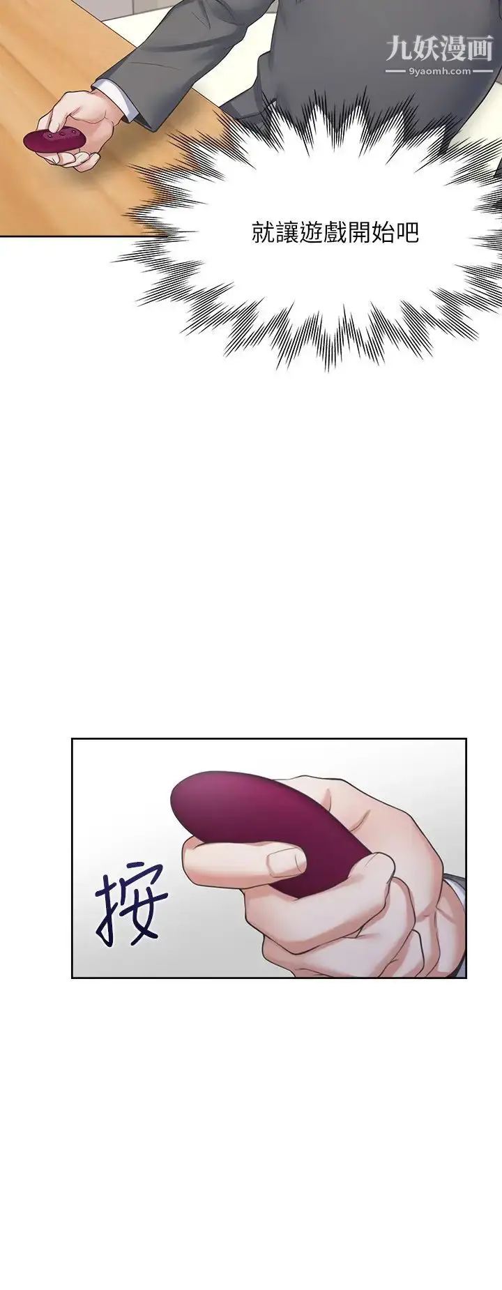 漫画《渴望:爱火难耐》第47话第26张图