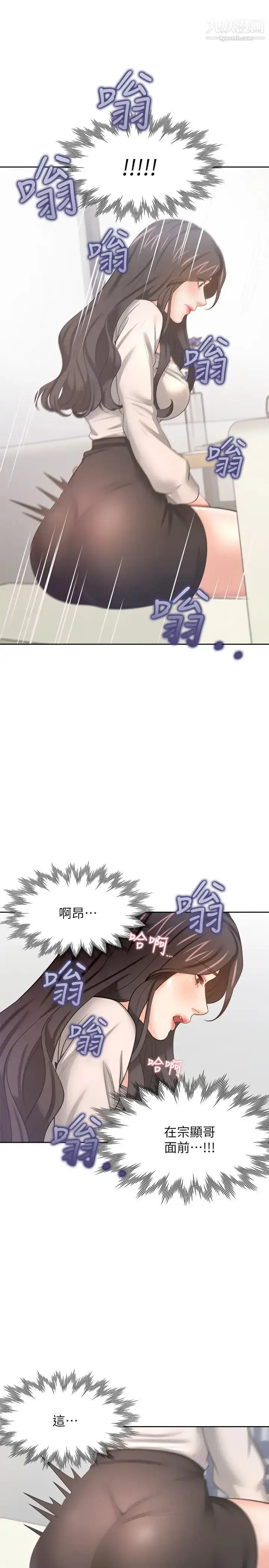 漫画《渴望:爱火难耐》第47话第27张图