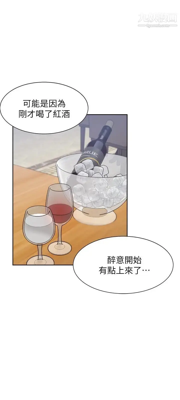 漫画《渴望:爱火难耐》第47话第29张图