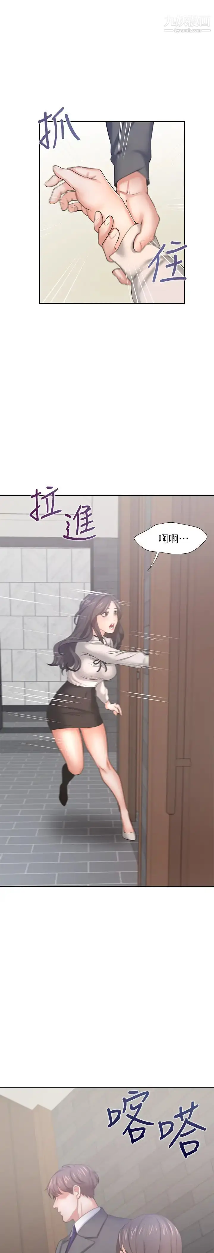 漫画《渴望:爱火难耐》第47话第3张图