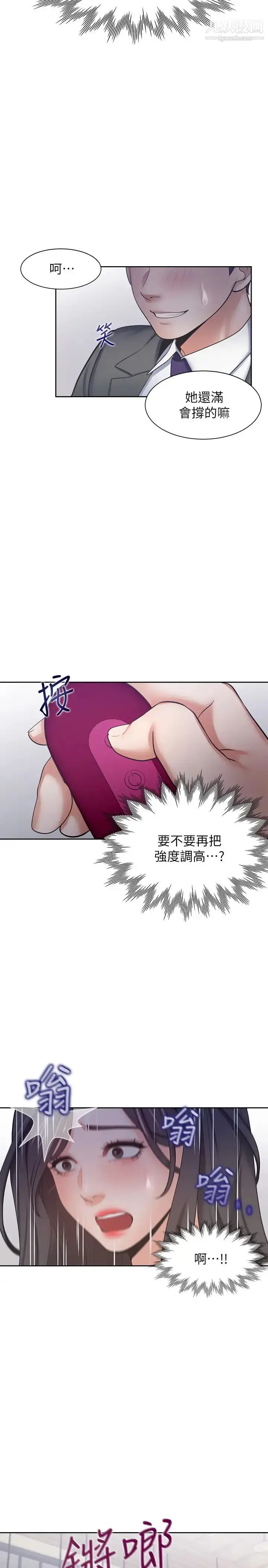 漫画《渴望:爱火难耐》第47话第31张图