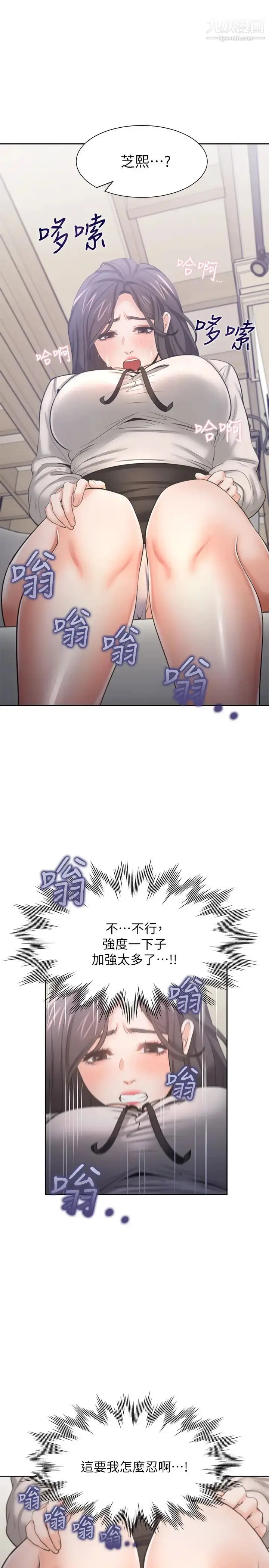 漫画《渴望:爱火难耐》第47话第33张图