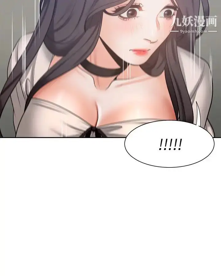 漫画《渴望:爱火难耐》第47话第5张图