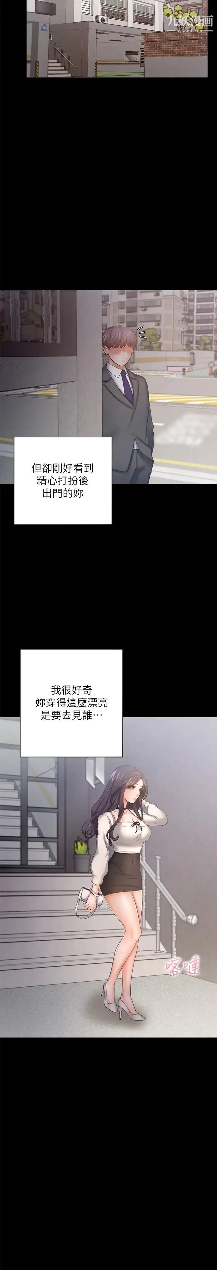 漫画《渴望:爱火难耐》第47话第7张图