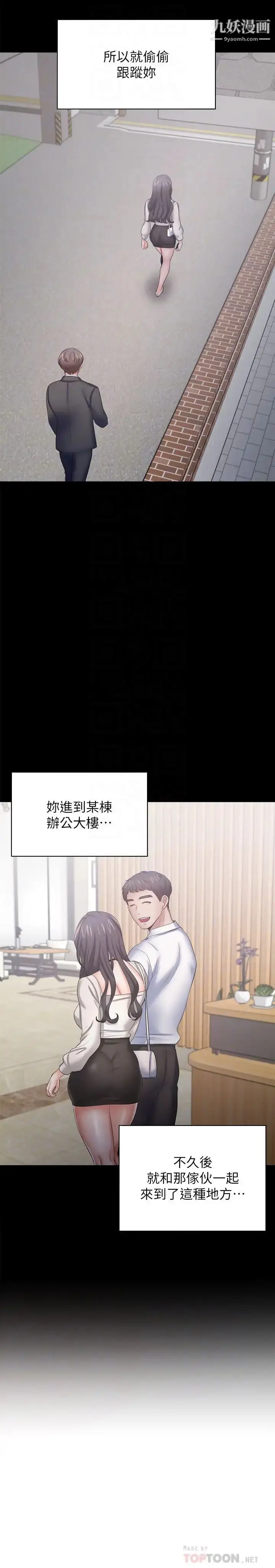 漫画《渴望:爱火难耐》第47话第8张图
