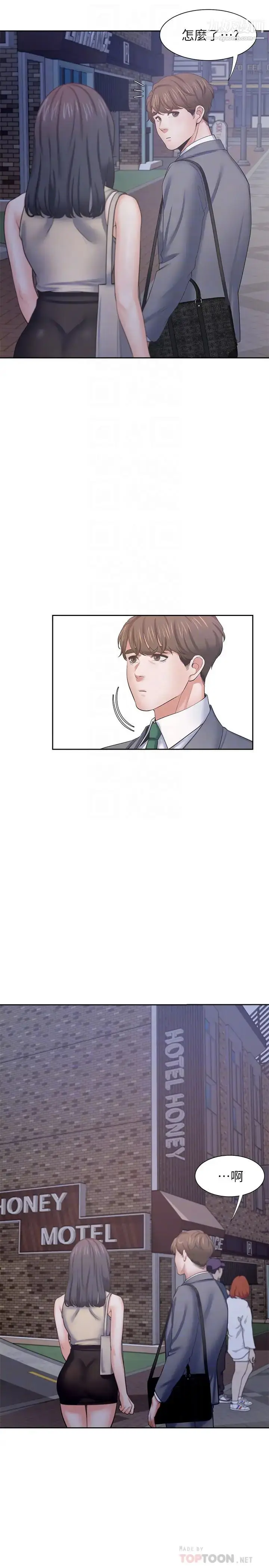 漫画《渴望:爱火难耐》第44话第10张图