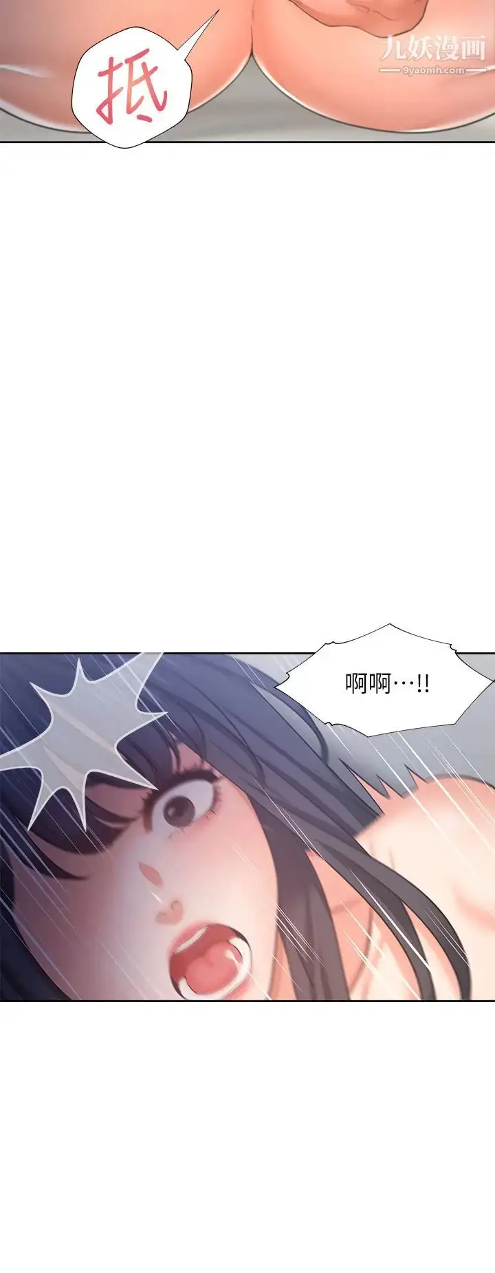 漫画《渴望:爱火难耐》第44话第17张图