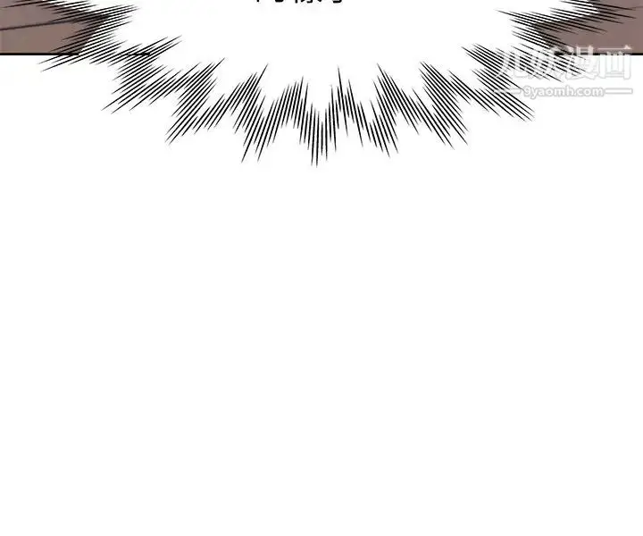 漫画《渴望:爱火难耐》第44话第23张图