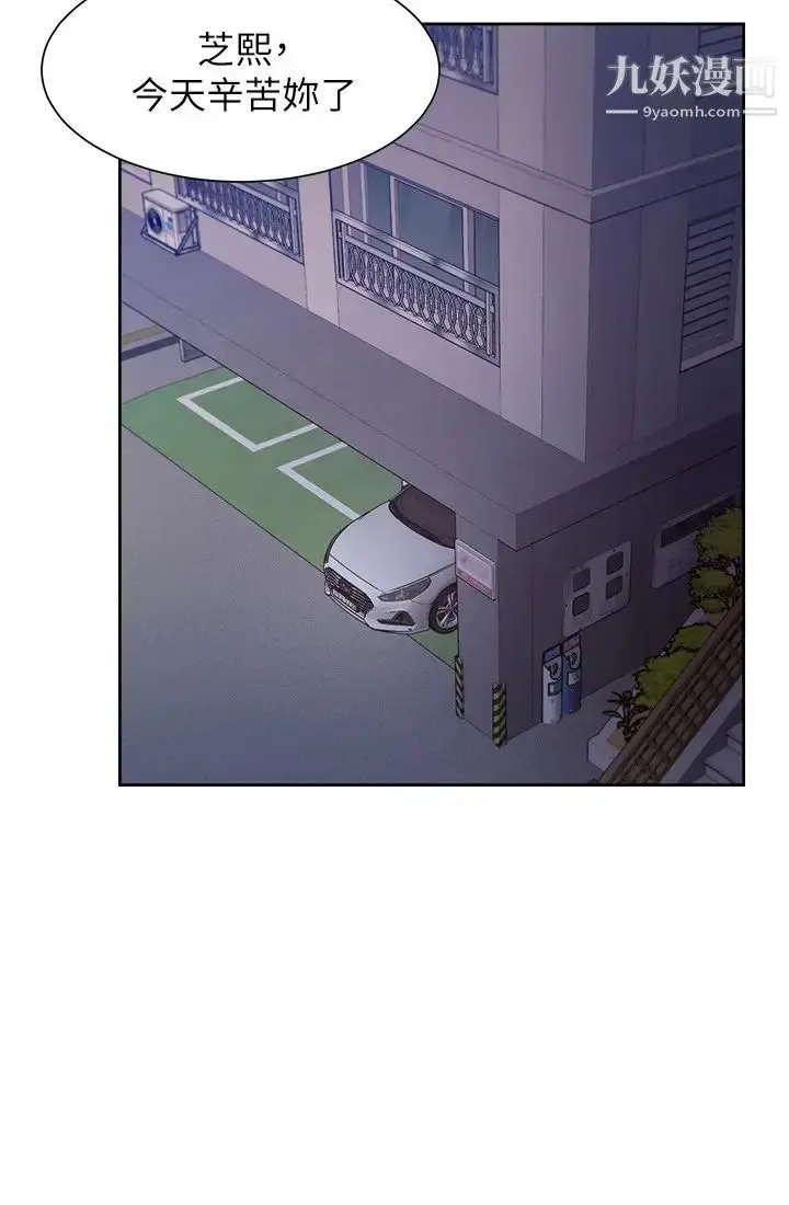 漫画《渴望:爱火难耐》第44话第35张图
