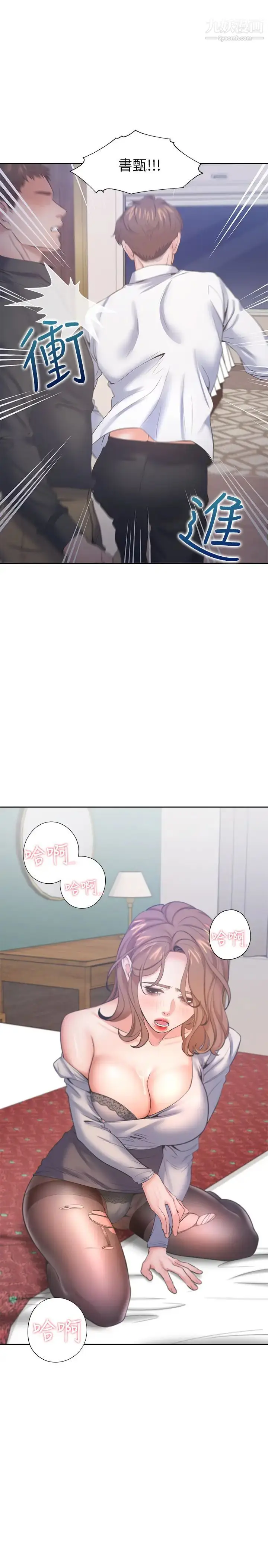 漫画《渴望:爱火难耐》第28话第22张图