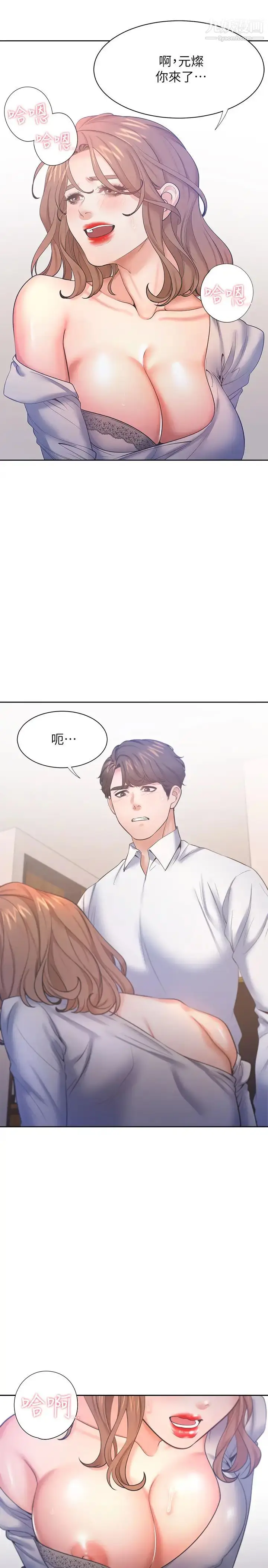 漫画《渴望:爱火难耐》第28话第23张图