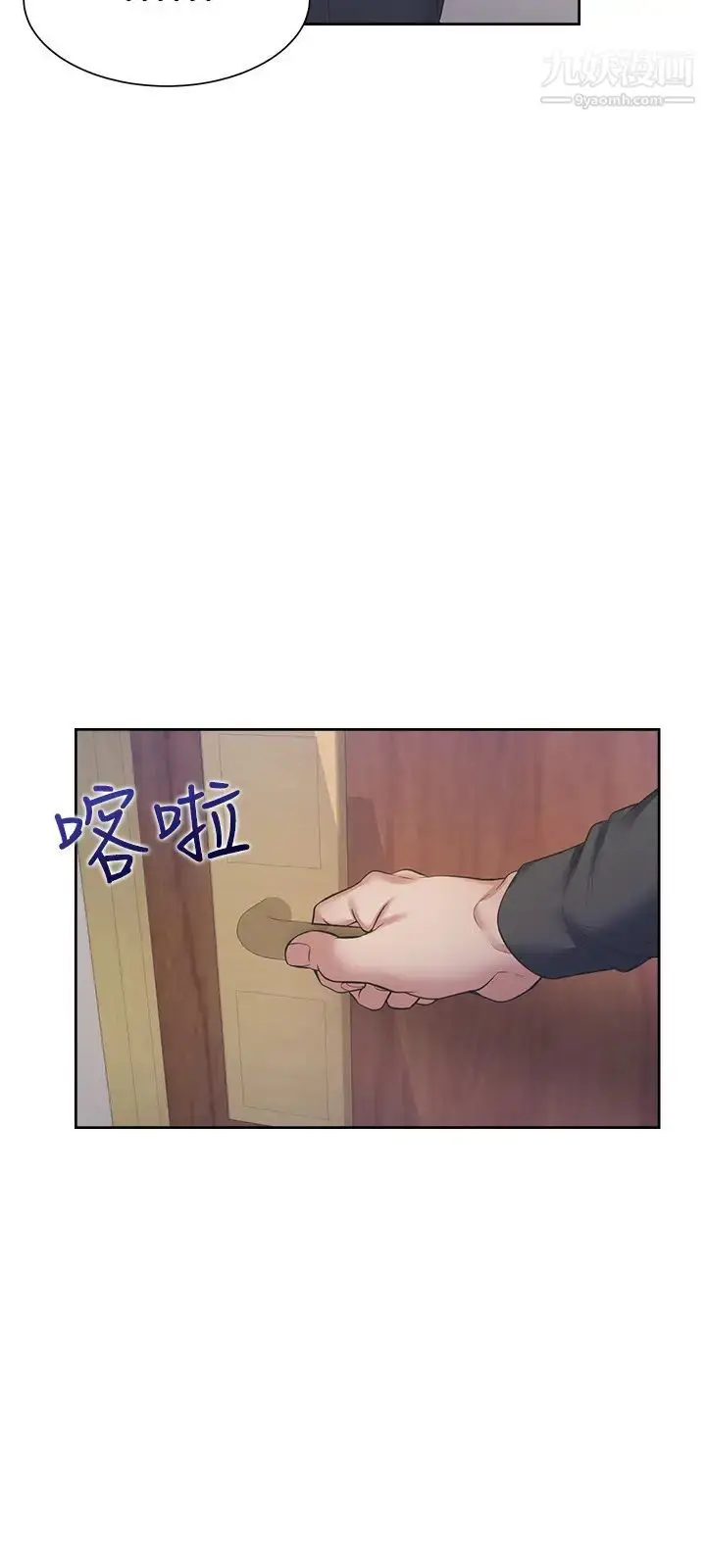 漫画《渴望:爱火难耐》第28话第27张图