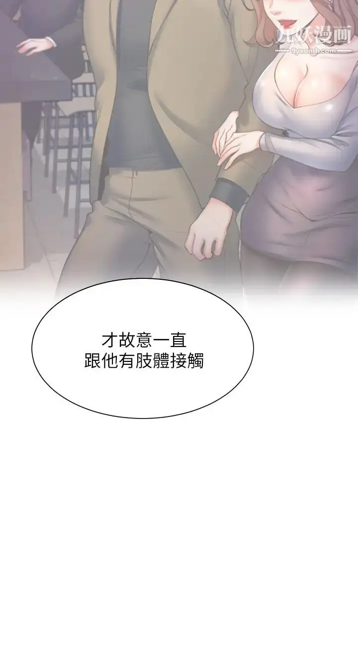 漫画《渴望:爱火难耐》第28话第30张图
