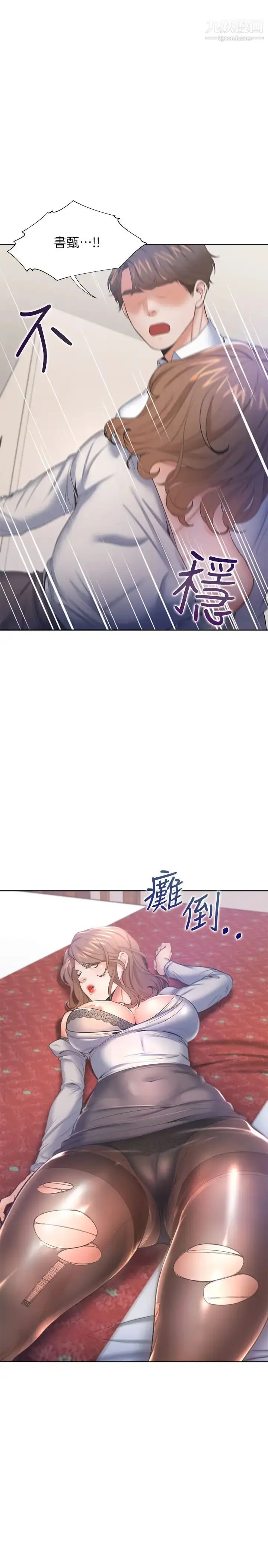 漫画《渴望:爱火难耐》第28话第32张图