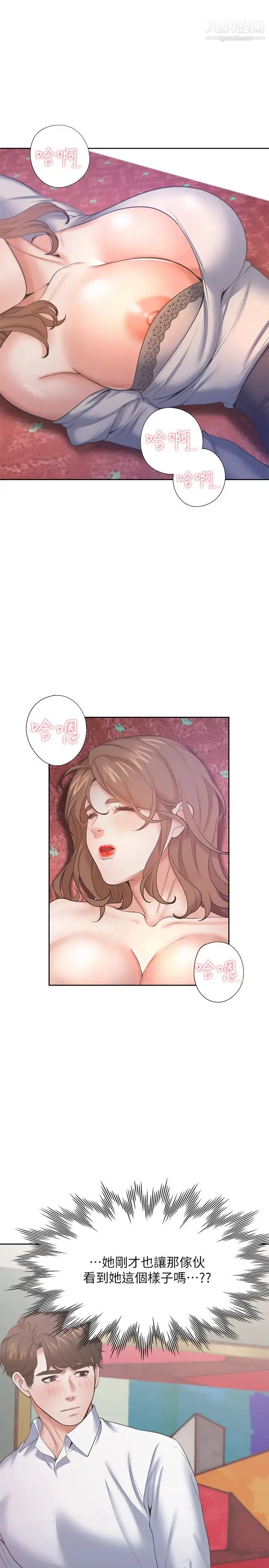 漫画《渴望:爱火难耐》第28话第34张图