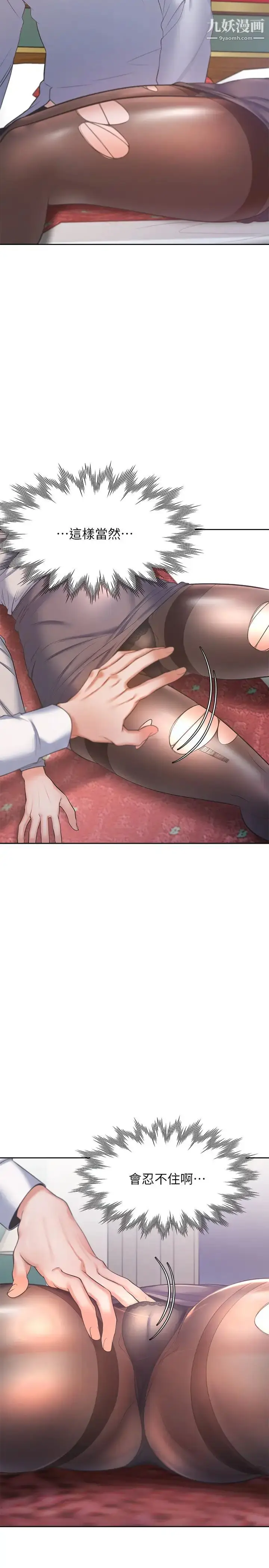 漫画《渴望:爱火难耐》第28话第35张图