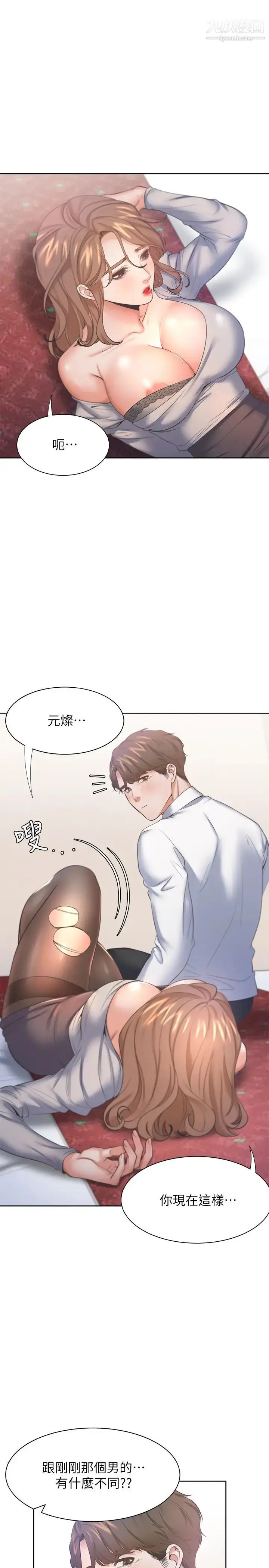 漫画《渴望:爱火难耐》第28话第37张图