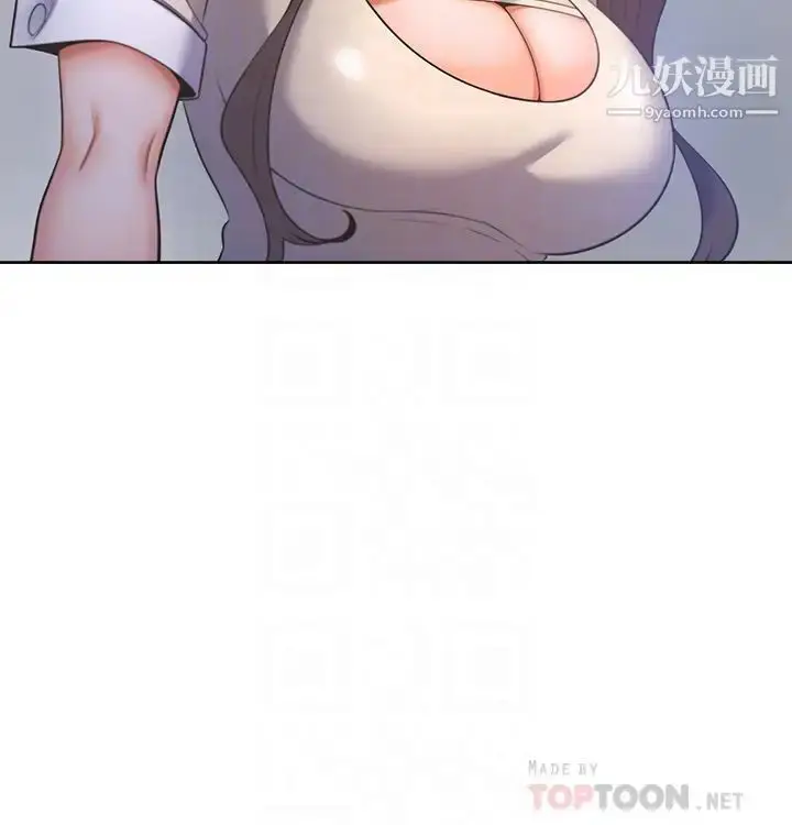 漫画《渴望:爱火难耐》第28话第6张图