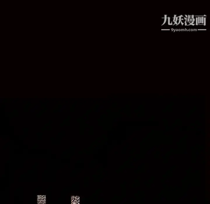 漫画《枷锁》第16话第10张图