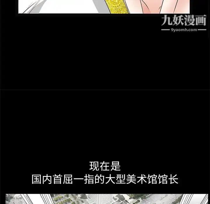 漫画《枷锁》第16话第100张图