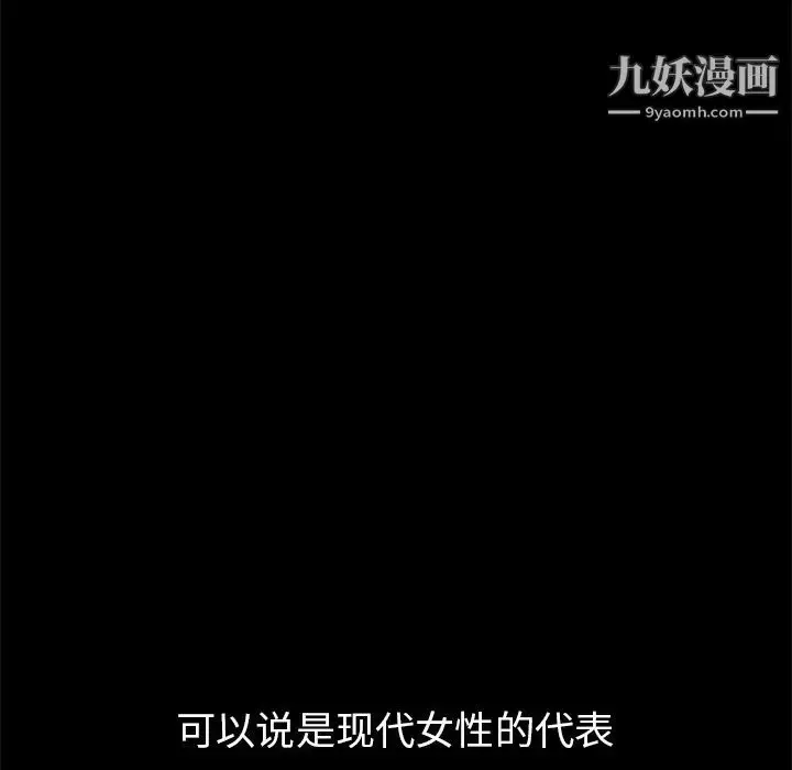 漫画《枷锁》第16话第102张图