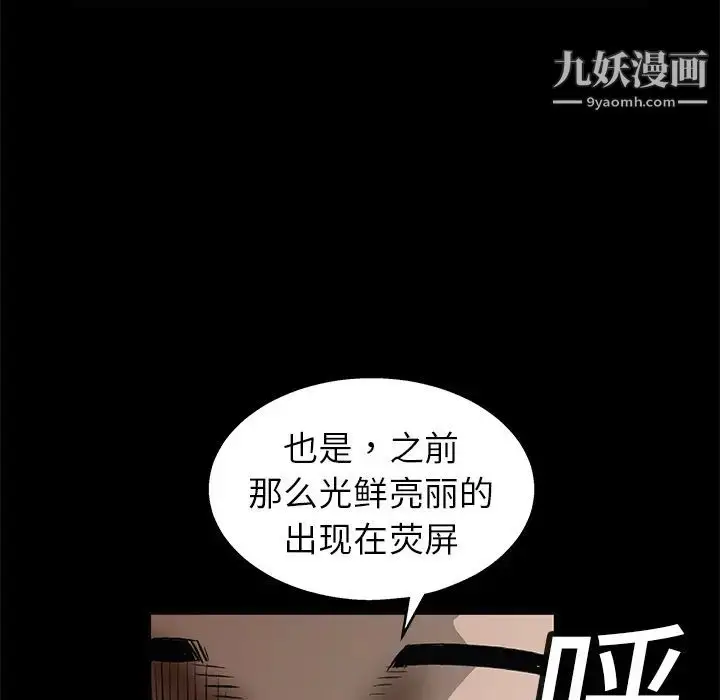 漫画《枷锁》第16话第104张图