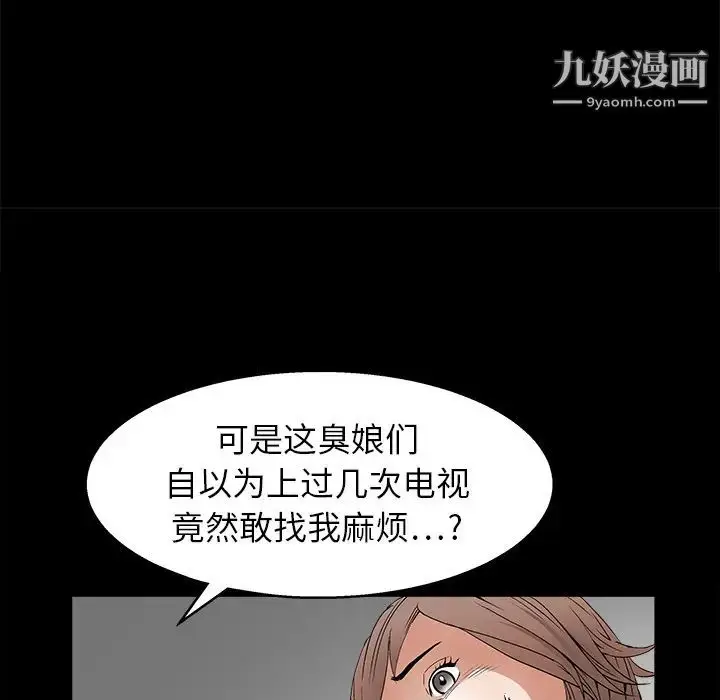 漫画《枷锁》第16话第106张图