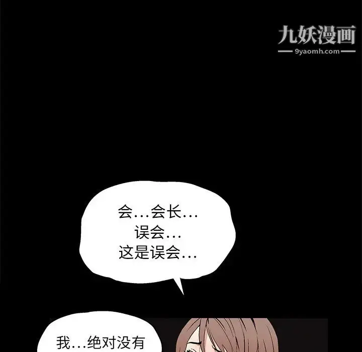 漫画《枷锁》第16话第108张图