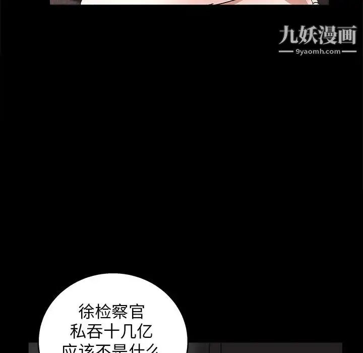 漫画《枷锁》第16话第110张图