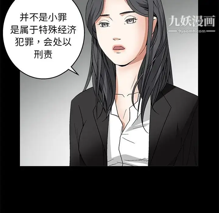 漫画《枷锁》第16话第113张图