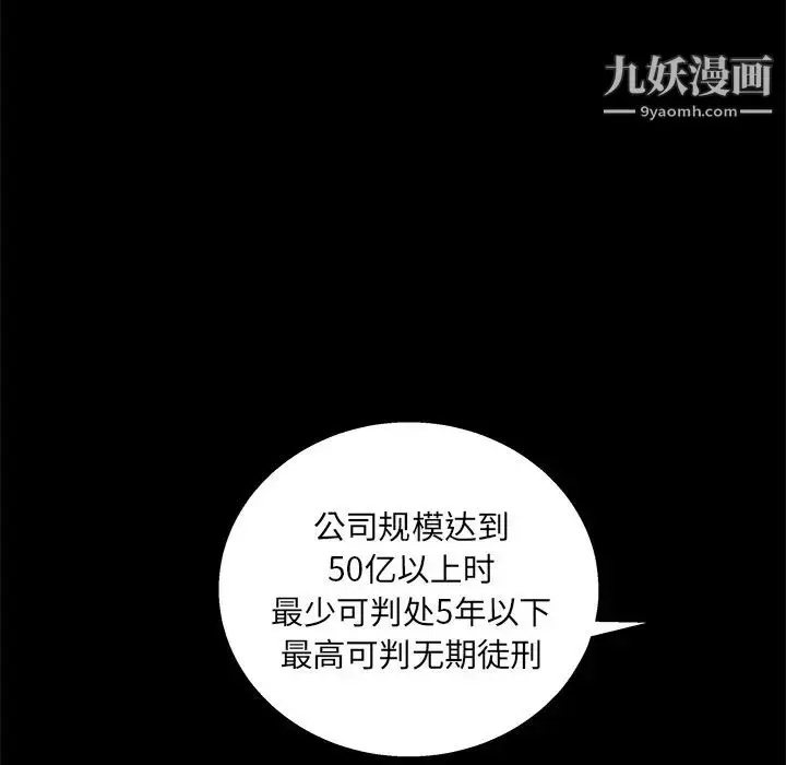 漫画《枷锁》第16话第114张图