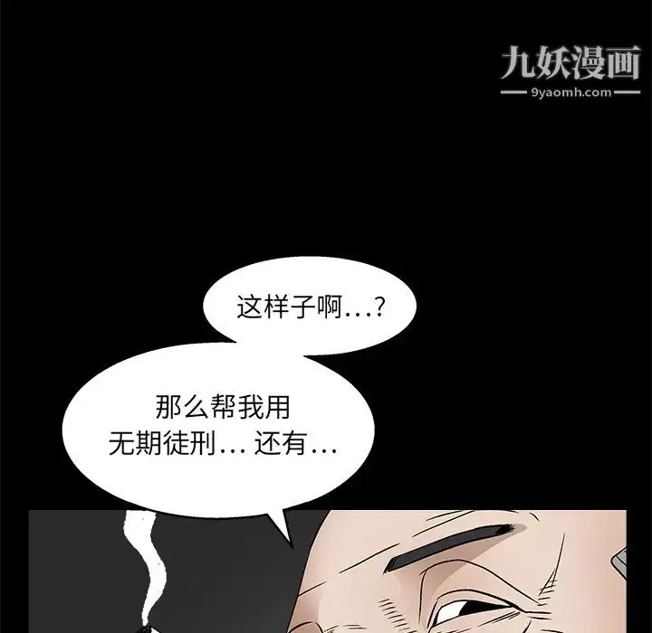 漫画《枷锁》第16话第116张图
