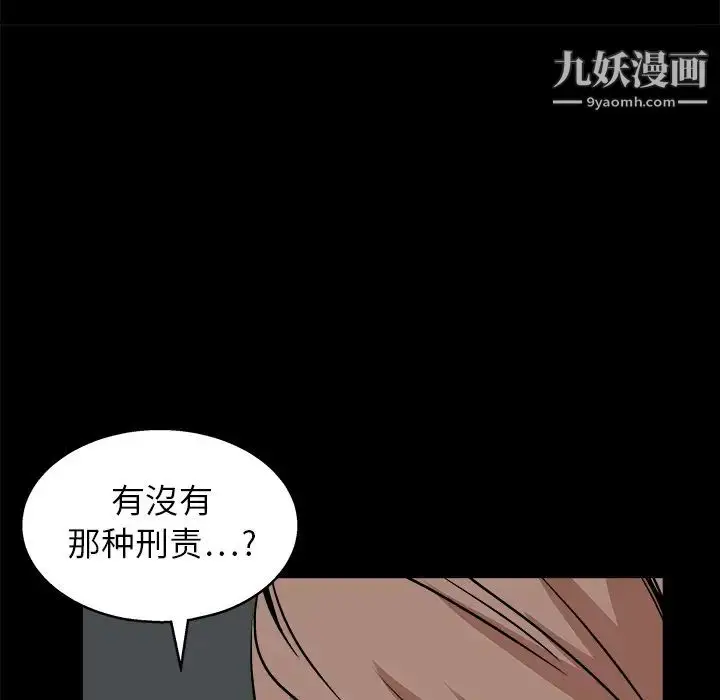 漫画《枷锁》第16话第118张图
