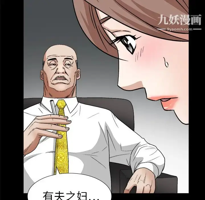 漫画《枷锁》第16话第119张图
