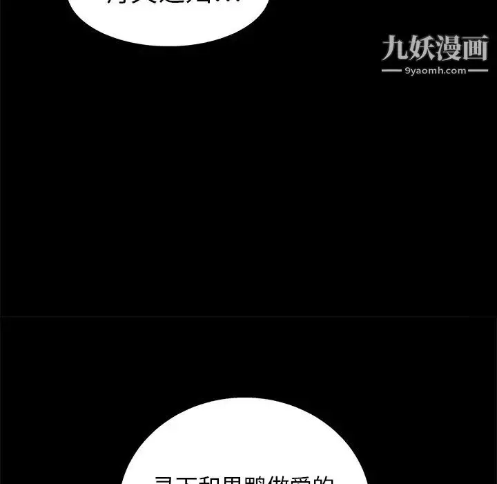 漫画《枷锁》第16话第120张图