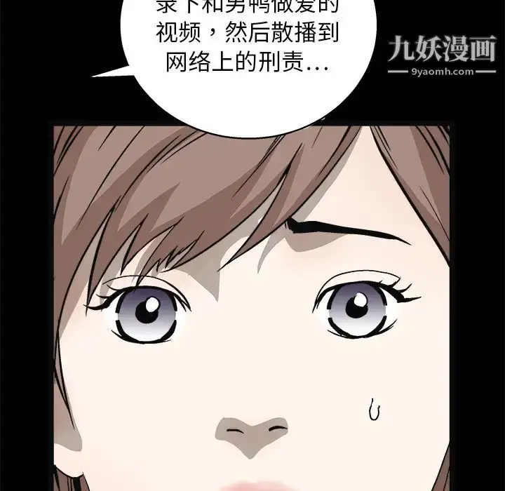 漫画《枷锁》第16话第121张图