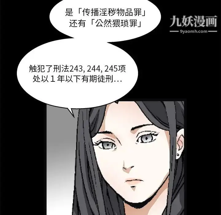 漫画《枷锁》第16话第123张图