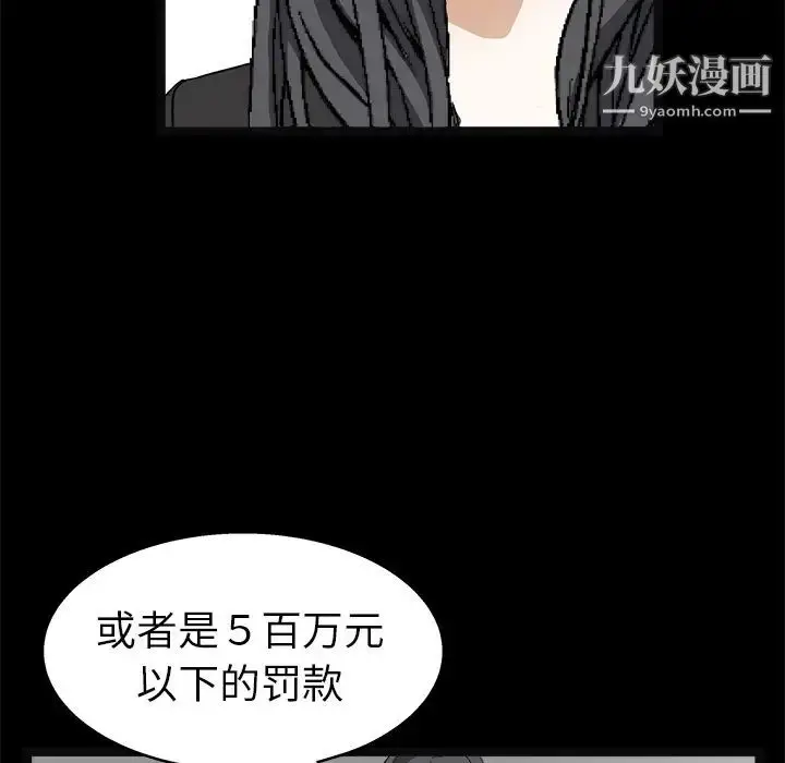 漫画《枷锁》第16话第124张图