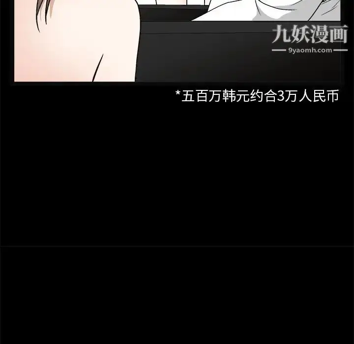 漫画《枷锁》第16话第126张图
