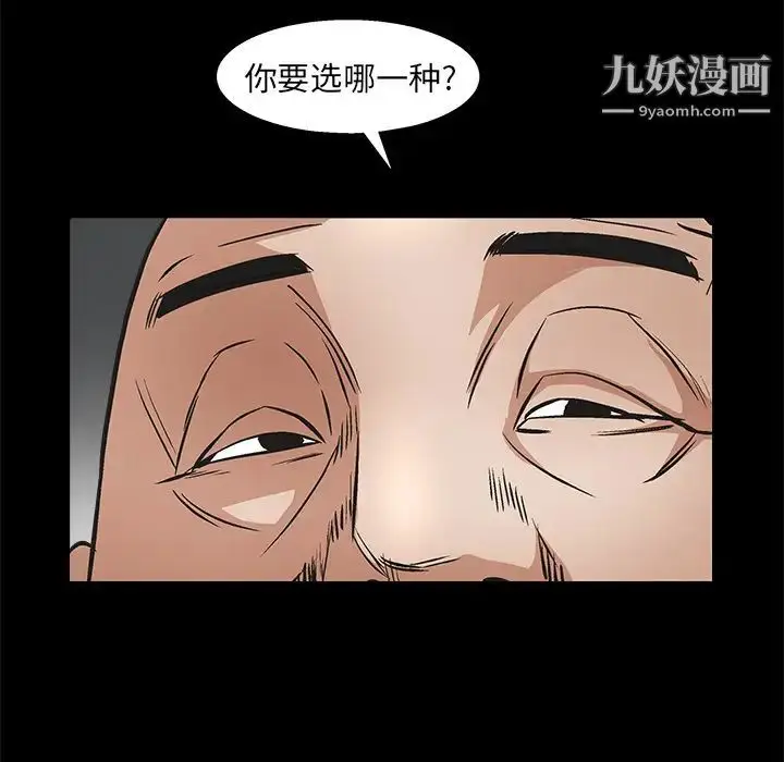 漫画《枷锁》第16话第127张图