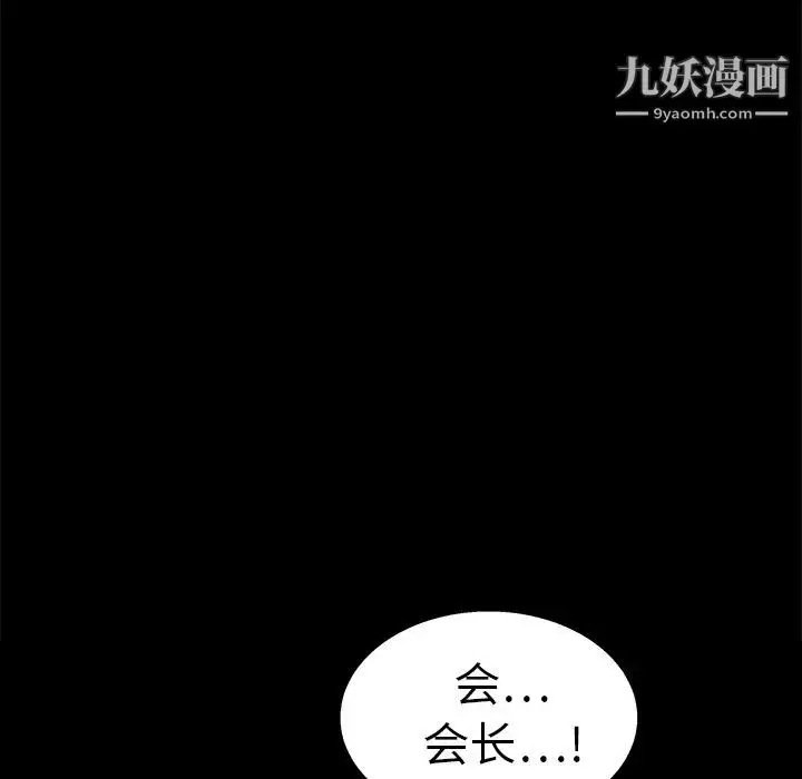 漫画《枷锁》第16话第128张图